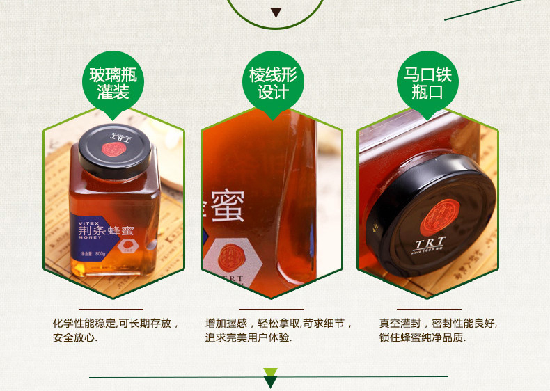 北京同仁堂荆条蜂蜜800g 玻璃瓶装正宗蜂蜜 旗舰店正品荆条蜜