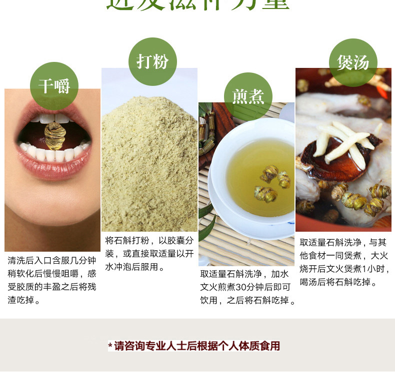 北京同仁堂铁皮石斛枫斗干条80g 铁皮枫斗石斛鲜条加工胶质饱满