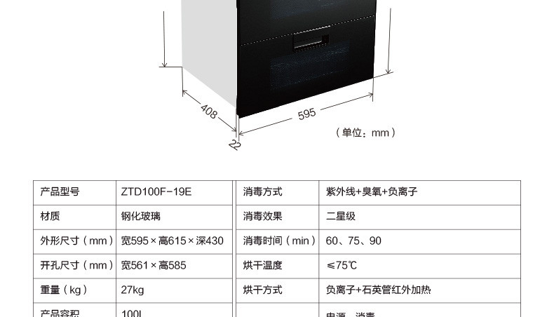 Fotile/方太 ZTD100F-19E消毒柜嵌入式家用消毒碗柜镶嵌正品