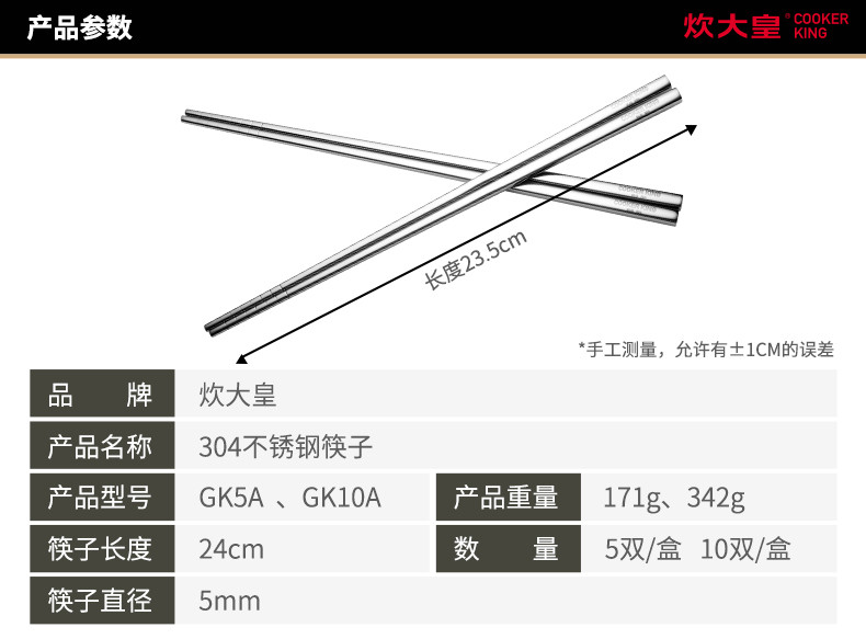 炊大皇不锈钢筷子304套装家用餐具防滑防烫家庭方形金属10双筷子