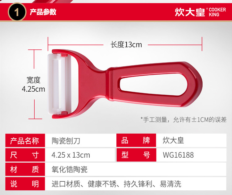 炊大皇陶瓷刨厨房削皮器水果刨刀多功能去皮器陶瓷刀