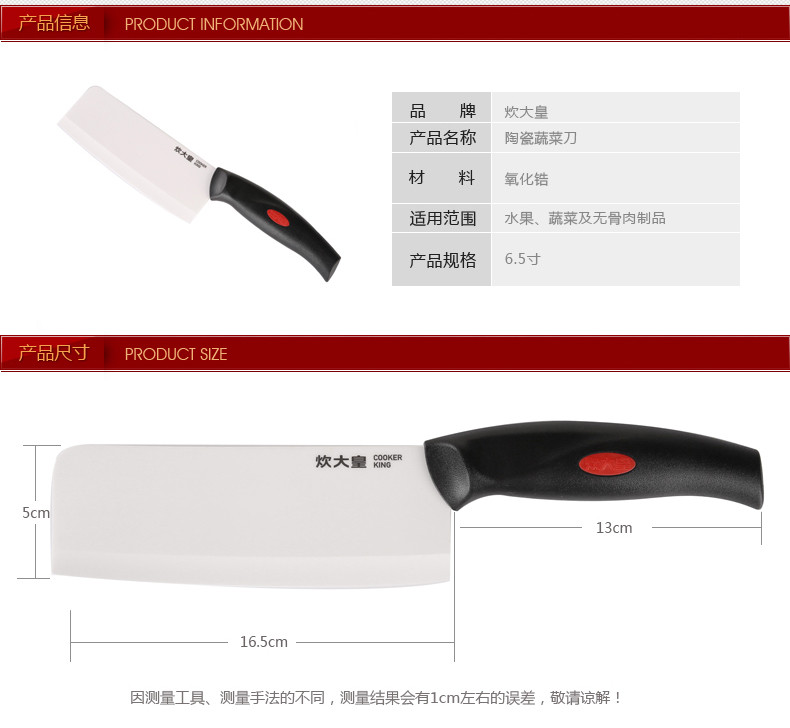 炊大皇 陶瓷蔬菜刀 水果刀 居家厨房小助手环保无毒抗菌