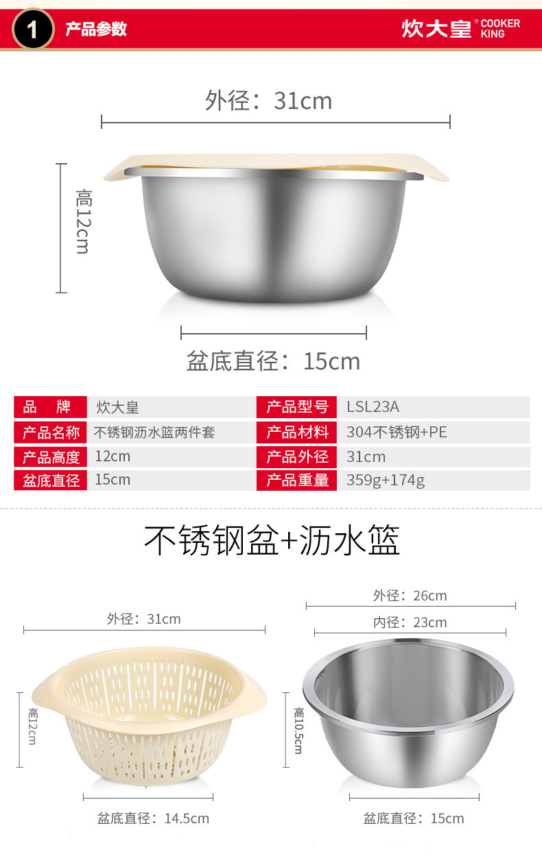 炊大皇304不锈钢盆厨房用具果蔬洗菜盆沥水篮盆淘米沥水洗菜漏盆