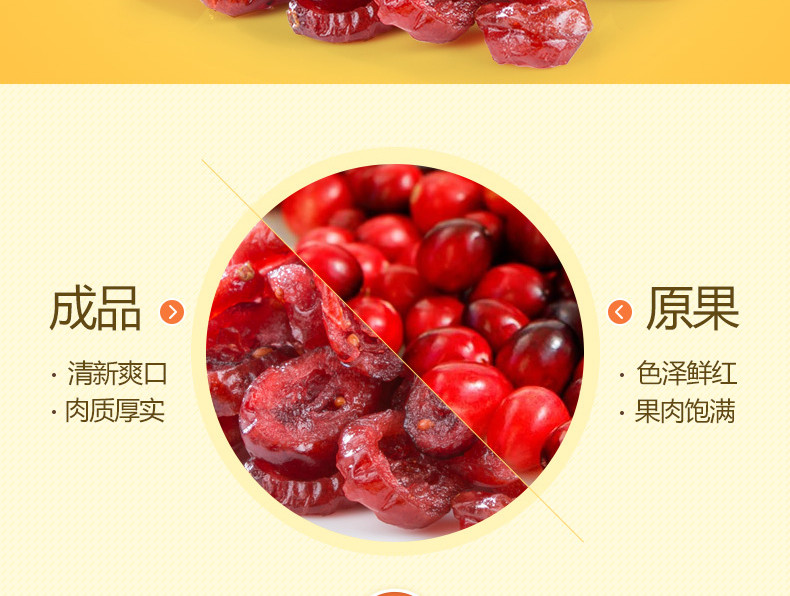 良品铺子蔓越莓干 水果干蜜饯果脯休闲食品零食小吃100gx2袋