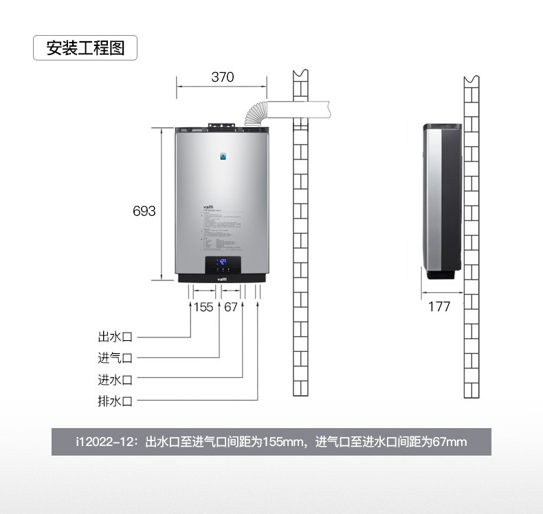 Vatti/华帝 JSQ20-i12022-12升 冷凝燃气热水器液化气天然气恒温