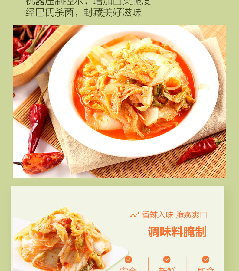 良品铺子韩式辣白菜 泡菜酸辣白菜即食特产零食即食小吃小袋装