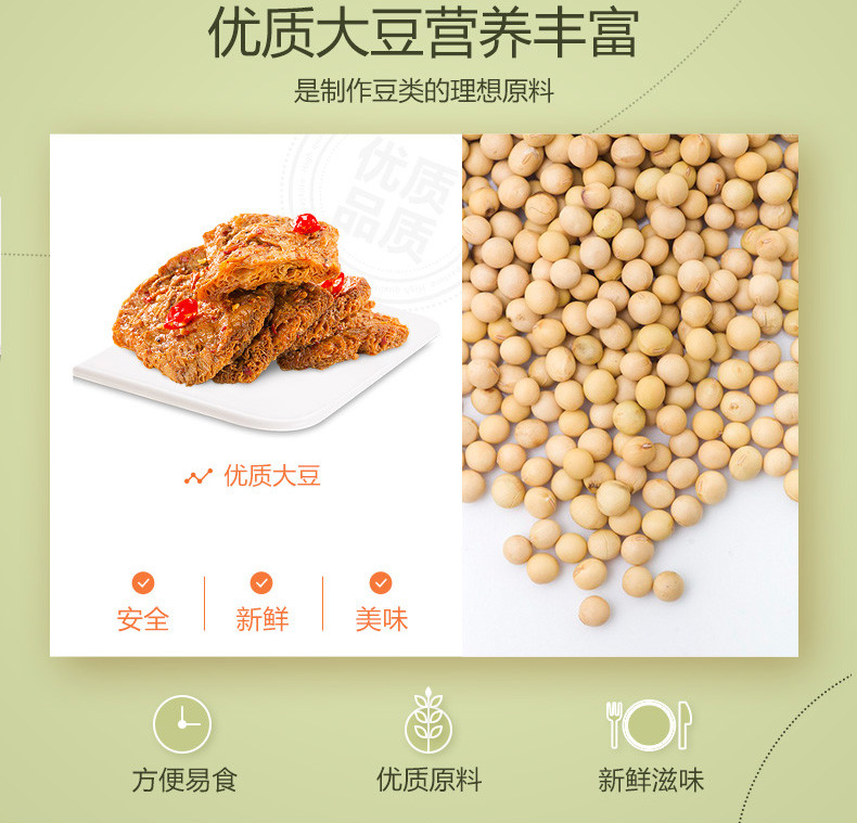 良品铺子蛋白素肉手撕豆干 小包装豆制品 零食小吃办公室休闲食品