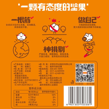 好想你板栗仁100g 特产零食坚果休闲办公室果仁板栗仁