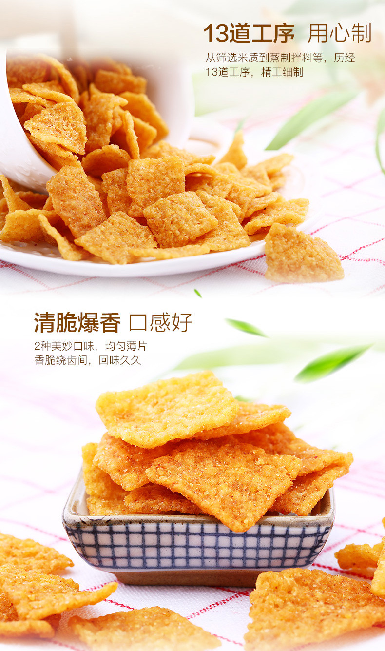 满减【百草味-小米锅巴80g】办公室零食小吃 好吃的膨化食品特产