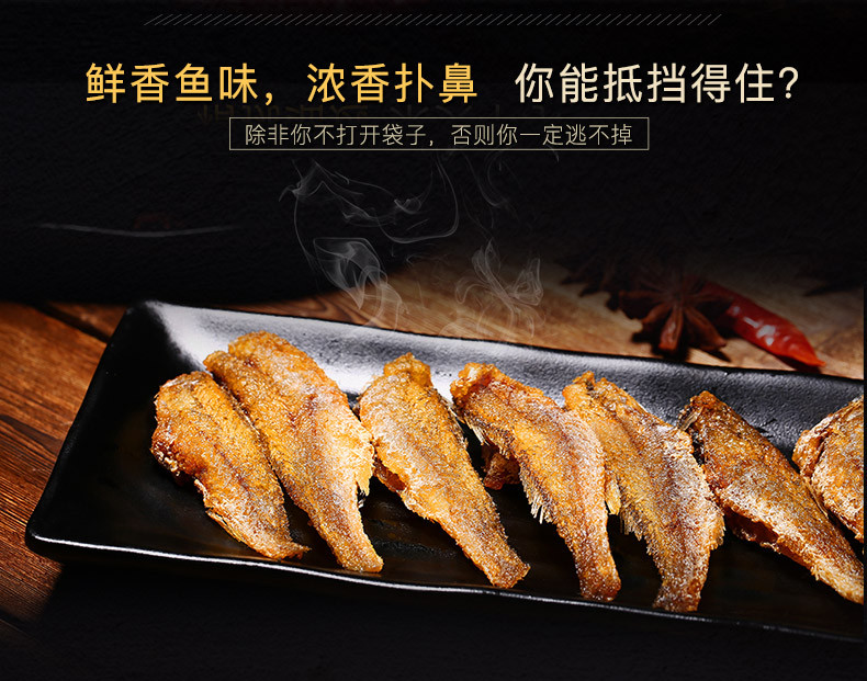 【百草味-香酥小黄鱼200g】休闲零食小鱼干小鱼仔即食小吃鱼片