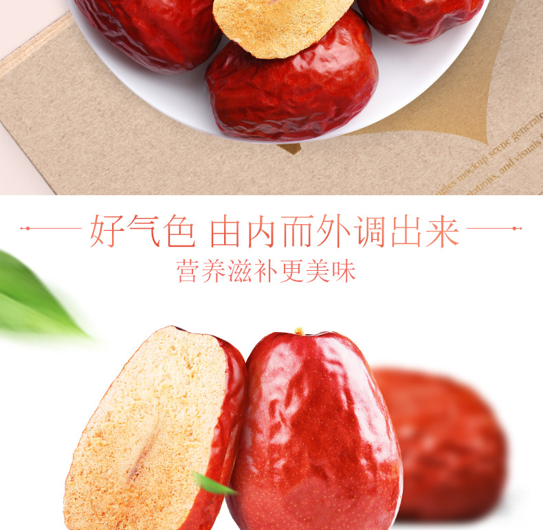 【百草味-和田红枣】新疆特产干果枣子 和田骏枣一级 360gx2袋