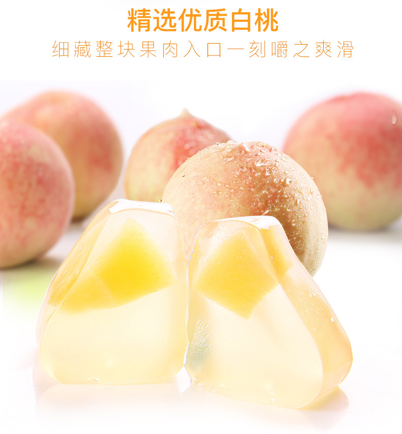 【百草味-蒟蒻果汁果冻240g】Q弹果冻布丁白桃水果休闲零食