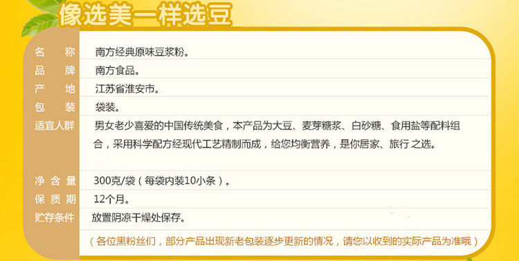 南方好豆坊原味豆浆粉300g袋装速溶豆浆营养早餐代餐豆粉豆浆饮品