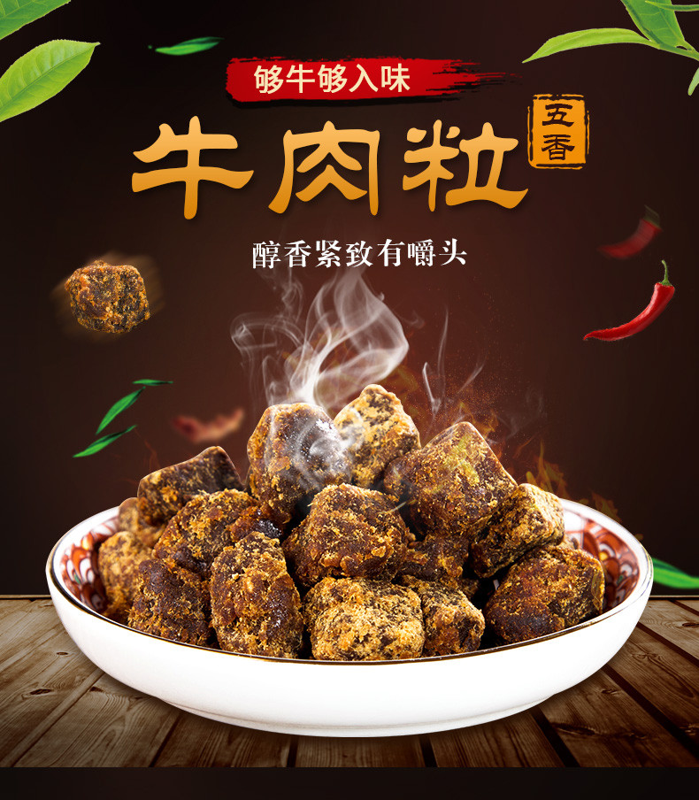 【楼兰蜜语_牛肉粒96g】零食特产小吃肉类牛肉干五香味