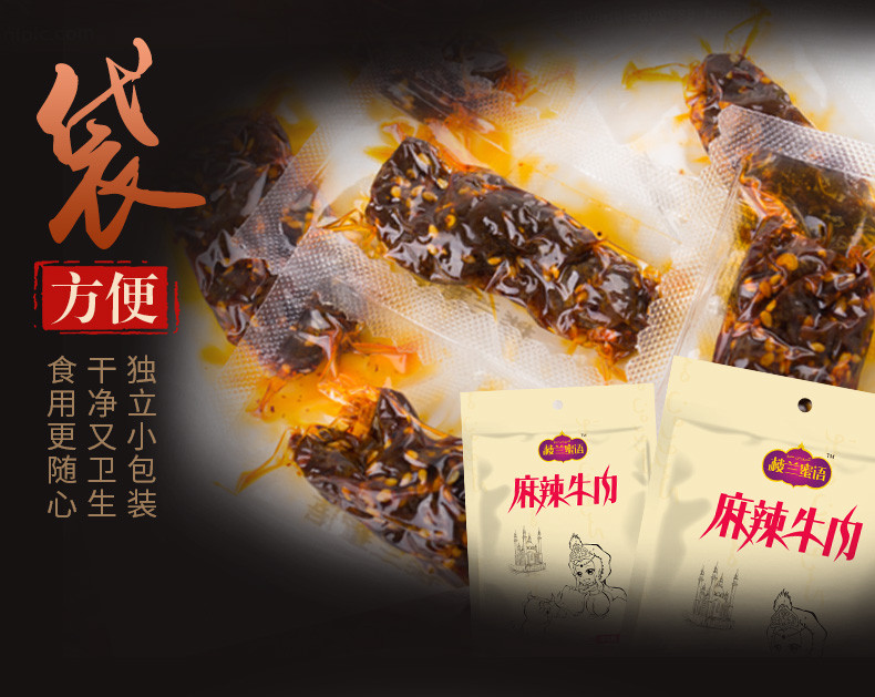 【楼兰蜜语_麻辣牛肉干100g】特产小吃麻辣牛肉干牛肉条