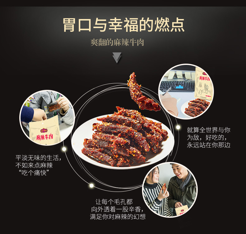  【楼兰蜜语_麻辣牛肉干100g】西域特产零食小吃麻辣牛肉干牛肉条