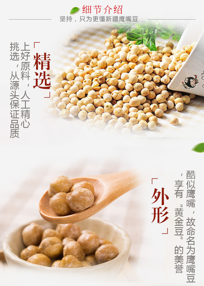 【楼兰蜜语_蒜香鹰嘴豆225g】新疆特产坚果炒货休闲零食豆类小吃