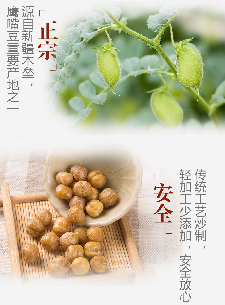 【楼兰蜜语_蒜香鹰嘴豆225g】新疆特产坚果炒货休闲零食豆类小吃