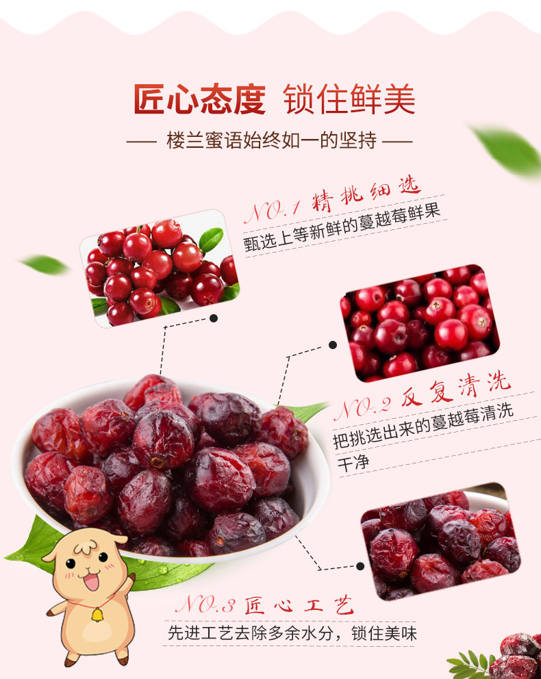 【楼兰蜜语_蔓越莓干100gx2袋】休闲零食新鲜蜜饯水果干果脯整颗