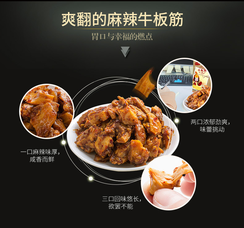 【楼兰蜜语_牛板筋128gx2袋】四川成都特产麻辣味休闲小吃零食品