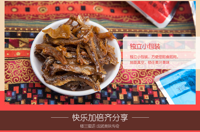 【楼兰蜜语_香辣小鱼仔225g】休闲零食湖南特产即食辣鱼东江小鱼