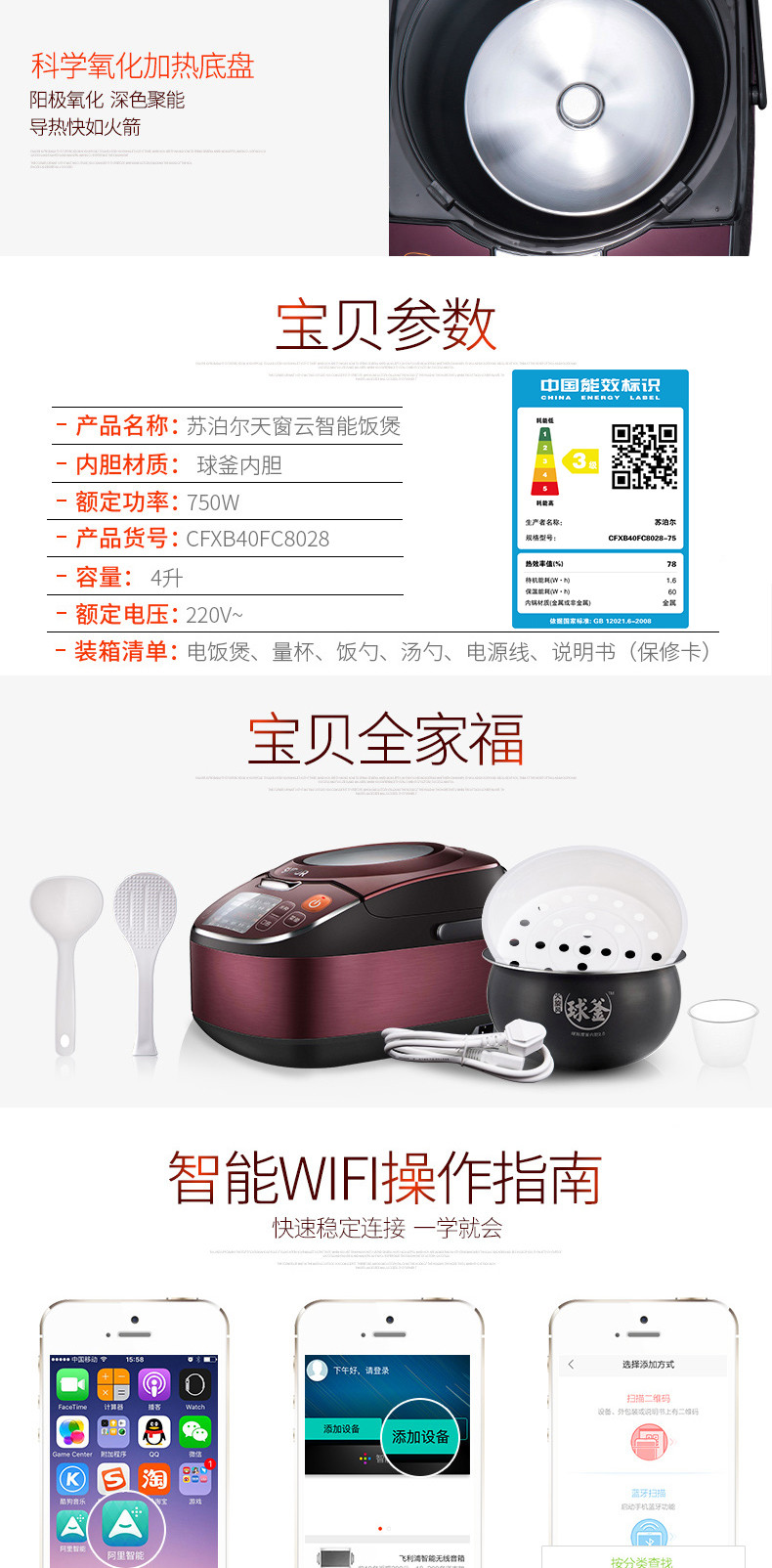 【限时特卖秒杀！】苏泊尔CFXB40FC8028-75家用智能wifi 全景天窗电饭煲2-4人