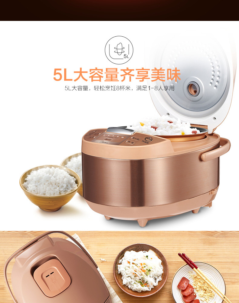 Midea/美的 MB-WRD5031A电饭煲5L升智能家用大饭锅1-5人正品