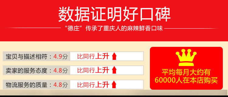 重庆特产德庄十年火锅底料150克牛油麻辣火锅调料