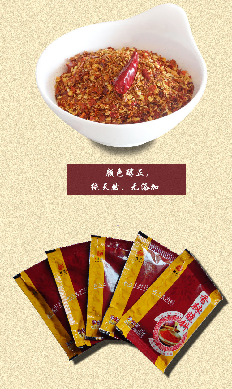 重庆德庄香辣蘸料50克（10克*5小包）干油碟川味蘸料调料