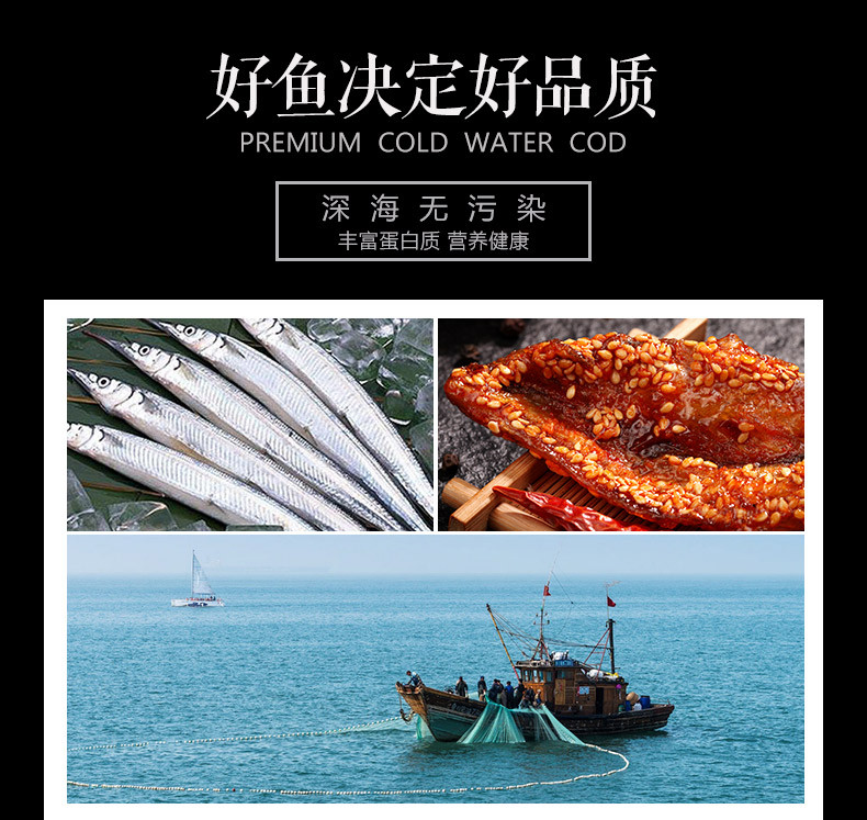 海边人 香辣鱼干马步鱼小鱼干鱼仔青岛特产熟食零食小吃即食海鲜