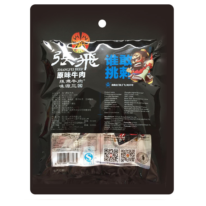 【张飞_原味/五香牛肉100g】四川特产肉干休闲特色小吃零食小包装