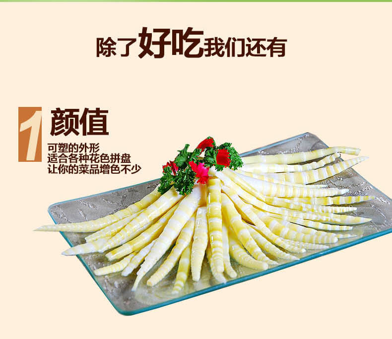 德庄火锅配菜山脆笋片250g*1袋火锅菜品竹笋火锅食材开袋即煮