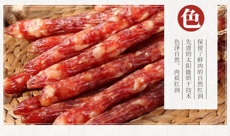 皇上皇广式腊肠二八腊肠500g 八分加瘦广东经典腊味腊肉