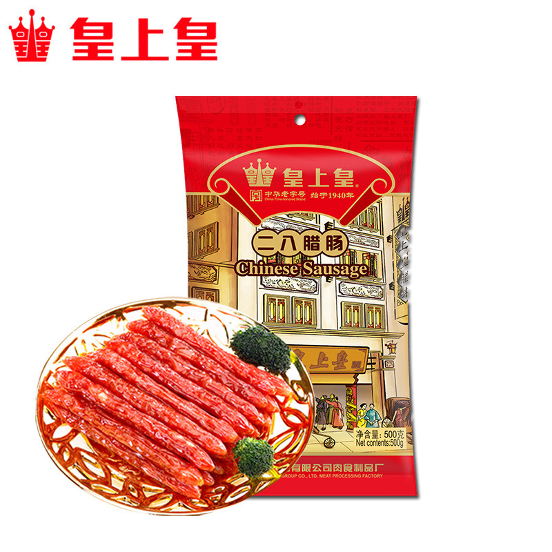 皇上皇广式腊肠二八腊肠500g 八分加瘦广东经典腊味腊肉