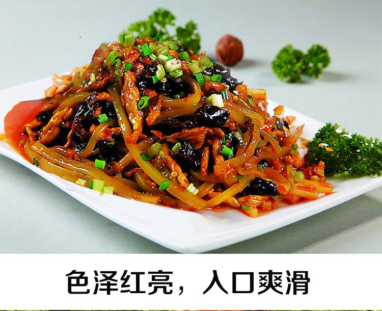 重庆德庄鱼香肉丝调料150g*1袋可做2份经典川菜调料