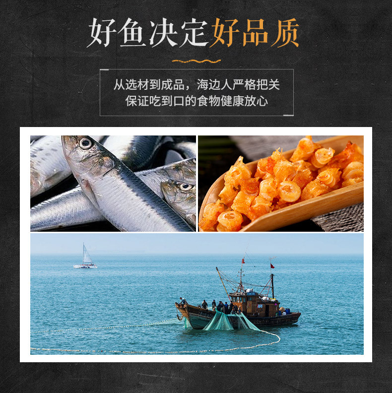 海边人 鱼粒糖120g青岛特产海鲜海鱼小吃干货烤鱼海味休闲零食