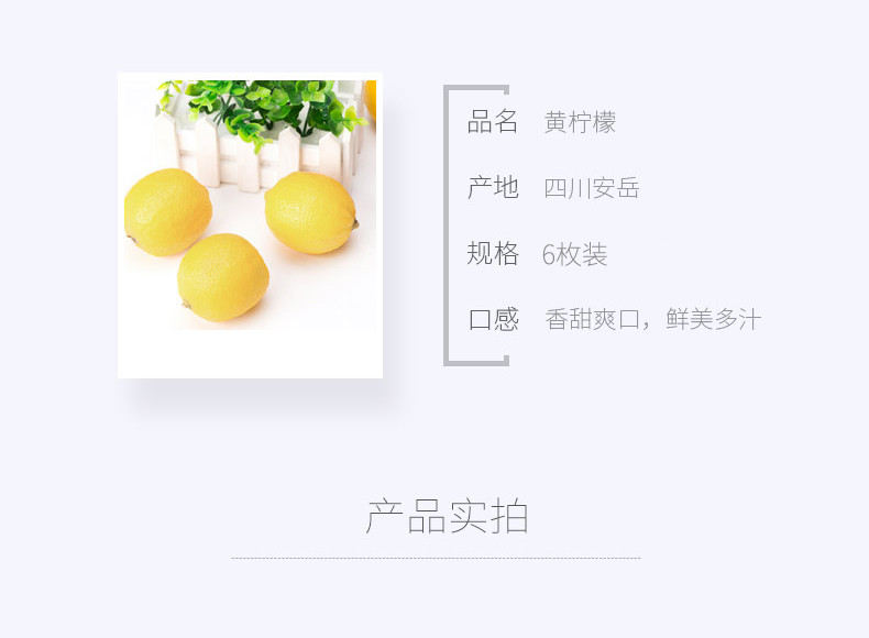 四川安岳黄柠檬4斤一二级果约20-28个 新鲜采摘