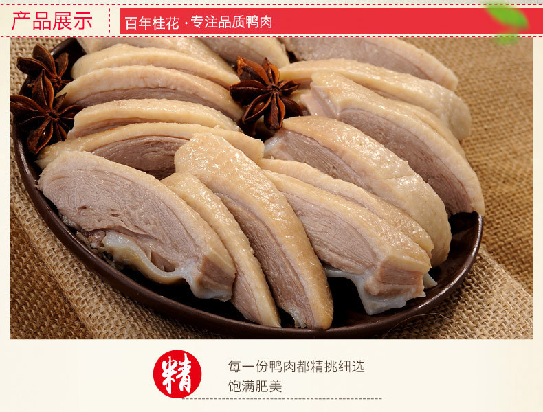 【桂花鸭】竹盐鸭480g 南京特产盐水鸭半只装 清香健康美味咸水鸭