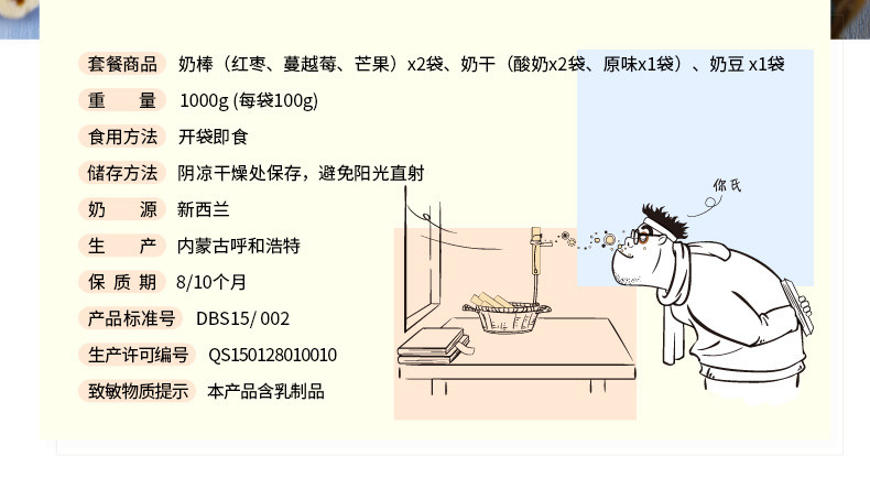 科尔沁奶酪奶干奶棒奶制品套餐10袋共1000g 儿童奶酪零食小吃