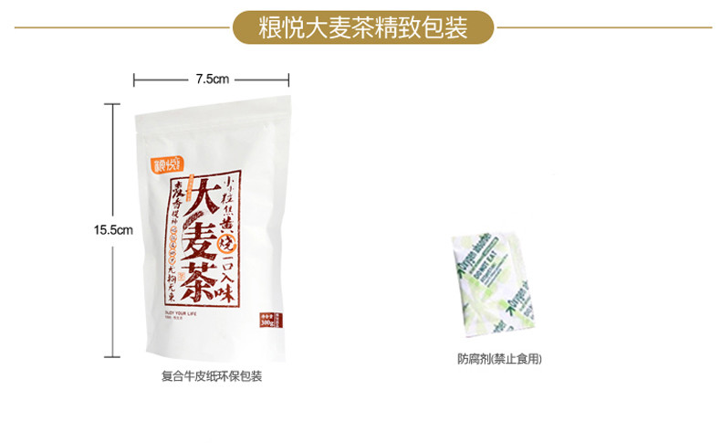  粮悦大麦茶原装烘焙型 花草茶 大麦茶150g