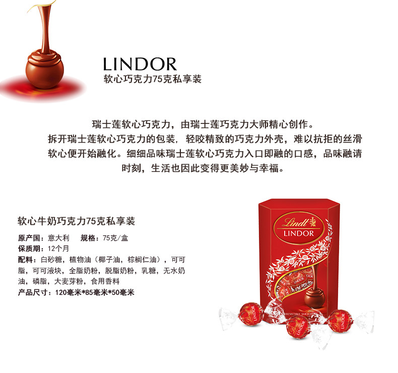 Lindt/瑞士莲 软心牛奶巧克力私享装75克80盒