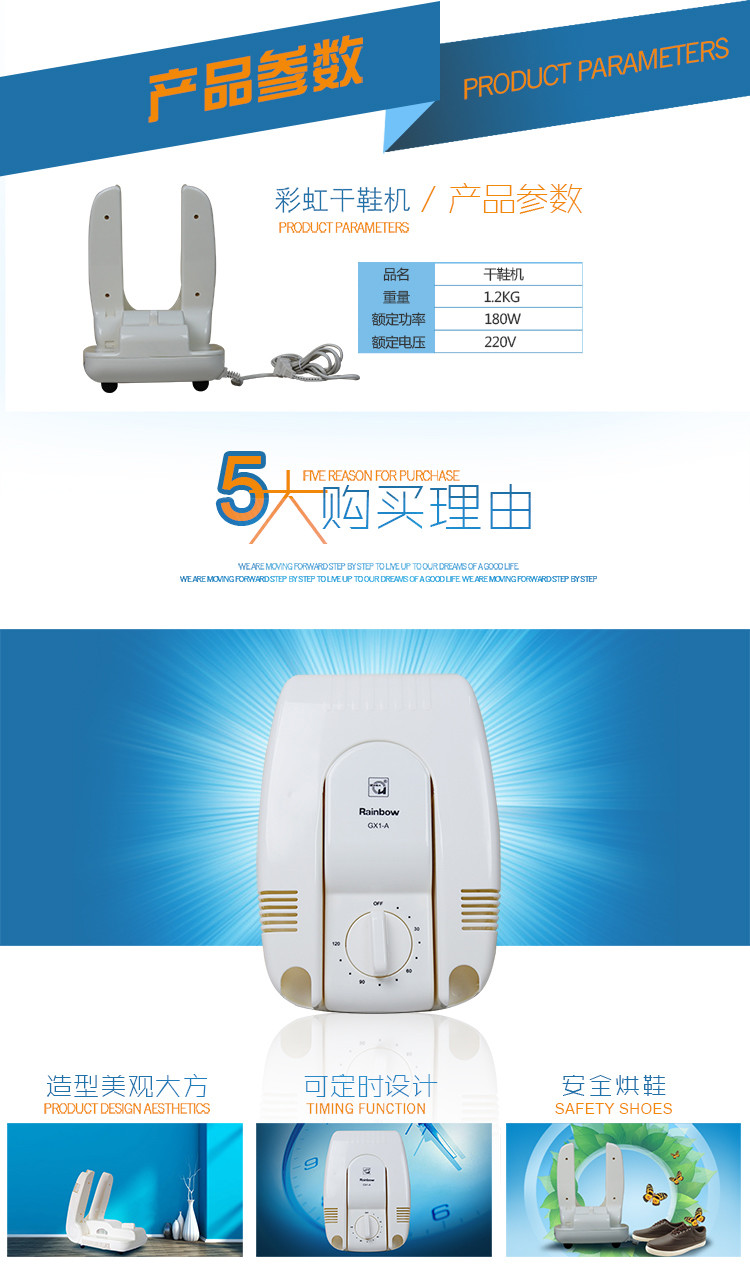 彩虹烘鞋器干鞋器烤鞋器烘鞋机家用鞋子烘干器TB108