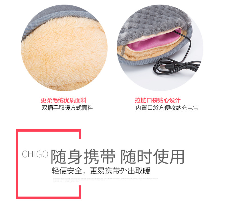 志高(CHIGO) 志高USB暖手宝，卡通绒布暖手宝，不用注水更加安全！