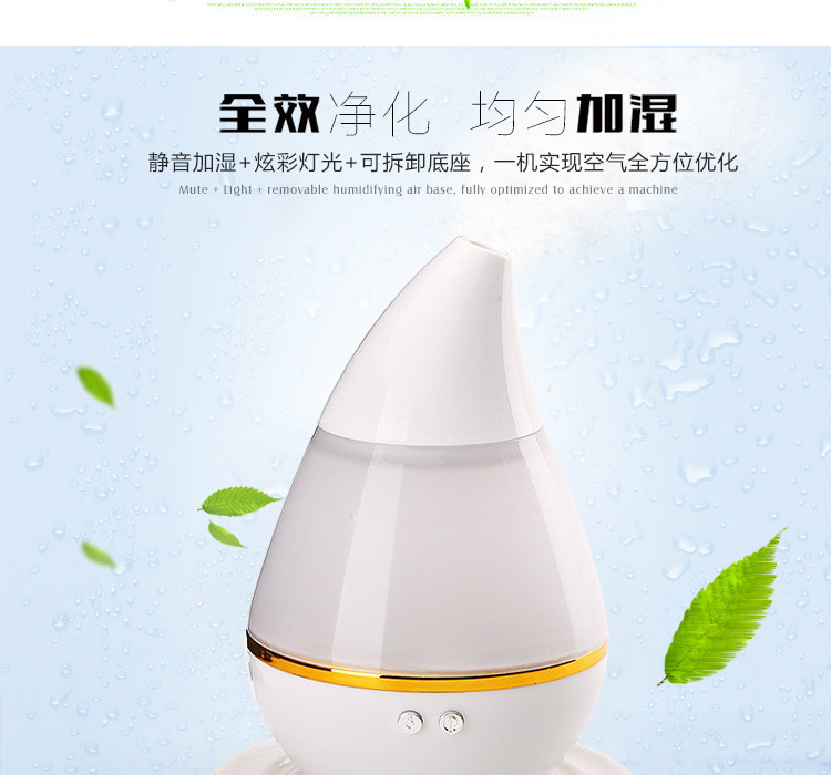 【7色光，很漂亮】加湿器香薰机雾化器家用办公室水滴车载加湿器空气净化器