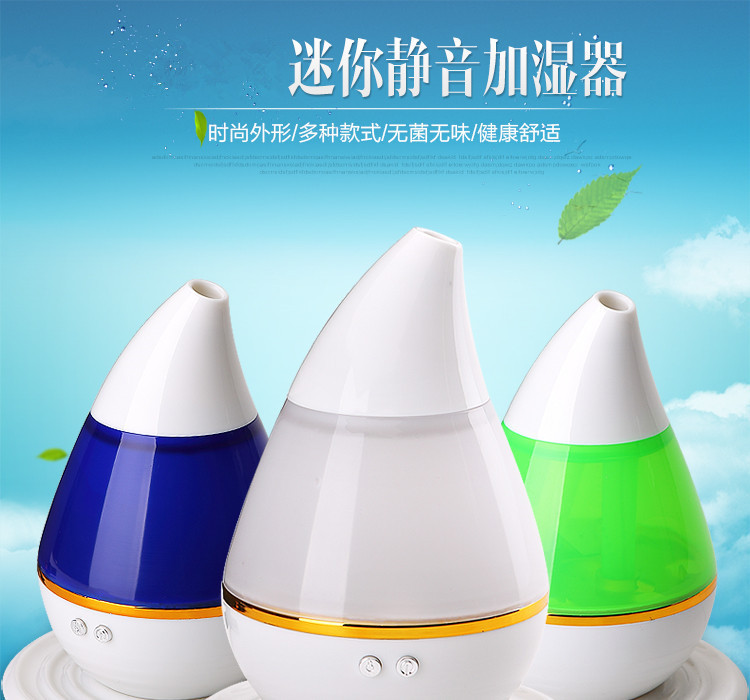 【7色光，很漂亮】加湿器香薰机雾化器家用办公室水滴车载加湿器空气净化器