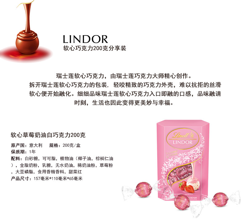 Lindt/瑞士莲 软心草莓奶油白巧克力分享装200克3盒