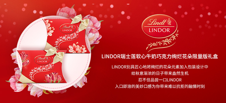 Lindt 瑞士莲进口lindor软心牛奶巧克力球8粒心型96克