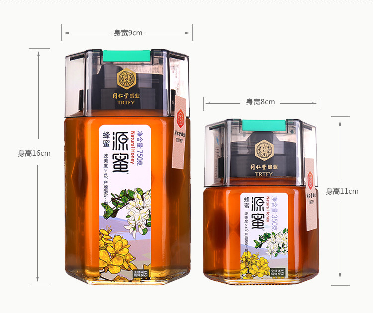 拍1件发2瓶同仁堂蜂蜜农家自产纯蜂巢天然野生洋槐油菜百花土蜂蜜