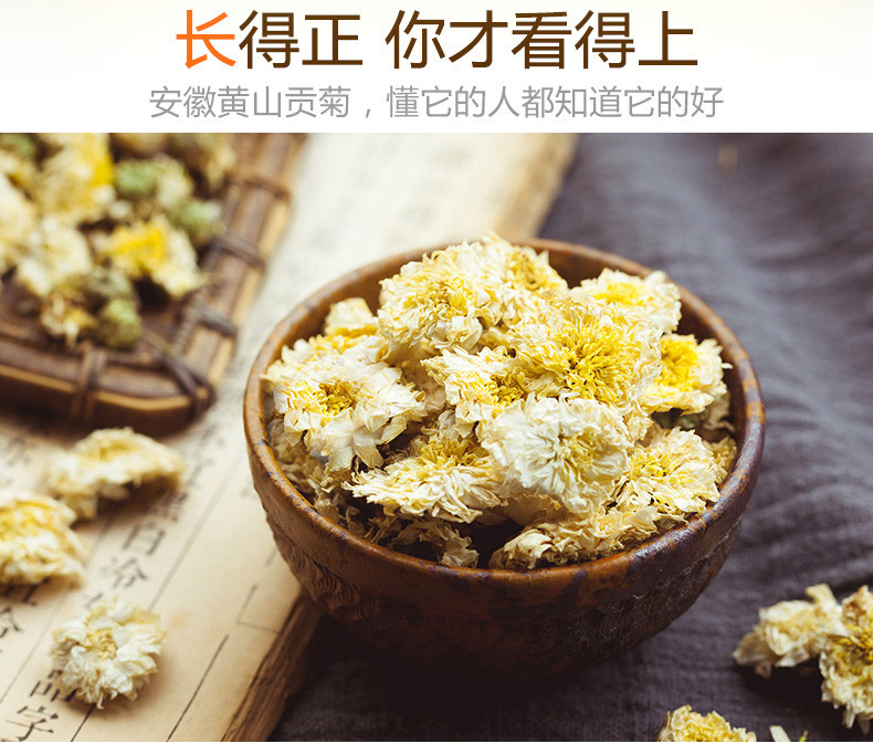 【方家铺子_贡菊】菊花茶罐装 黄山贡菊花 夏季休闲花草茶40g