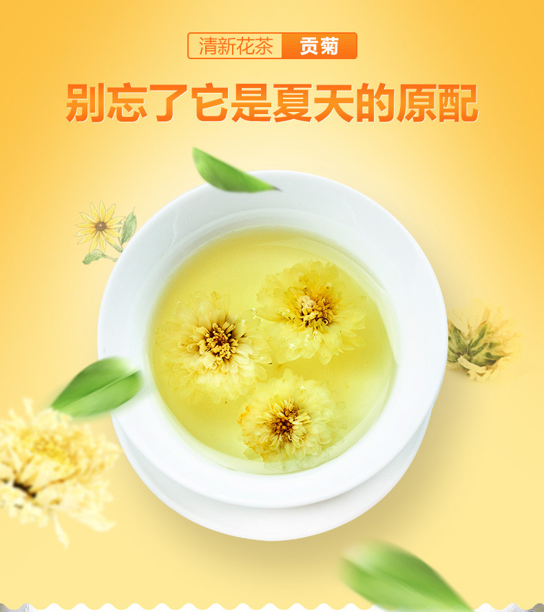 【方家铺子_贡菊】菊花茶罐装 黄山贡菊花 夏季休闲花草茶40g